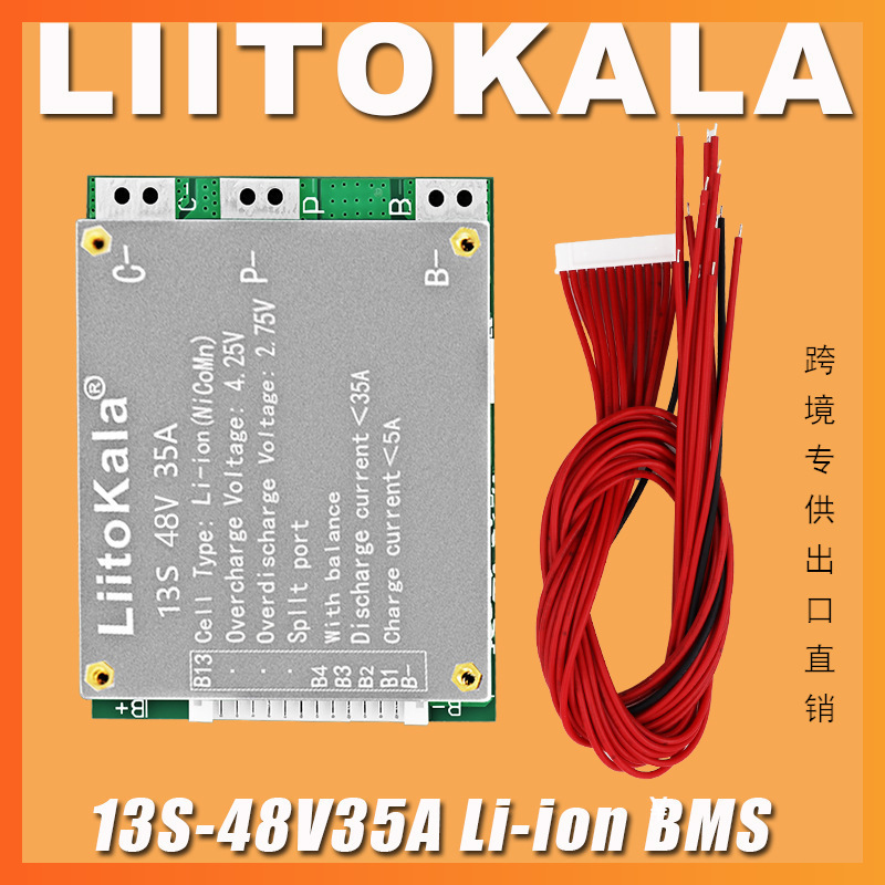 Li Ion Charger Module - Плата защиты Li-ion аккумуляторов Liitokala BMS